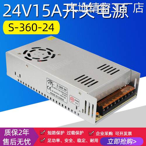 新品可开票对公220V转24V15A开关器LED广告工业PLC电源S-360-24电