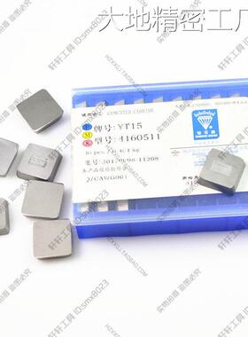 新品可开票对公面铣刀盘株洲硬质方刀片4160511YT15T14G86XW2合金