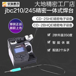 新品可开票对公西班牙jbc焊台jb电烙铁发热芯烙铁头2BHQF 2SHQFc2