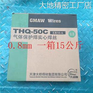 新品可开票对公大桥C02气保焊丝.MG70S-6药芯焊丝0.8/1.0/1.2ER50