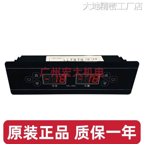 新品可开票对公铭控HE-868温控器温双控电子数显温度控制器MK-868