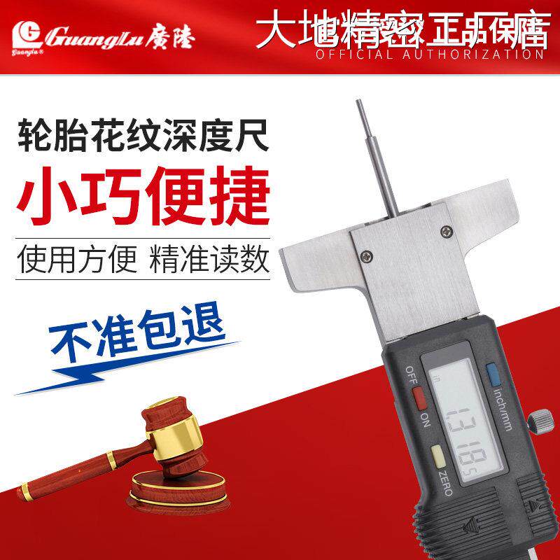 新品可开票对公桂林广陆数显深度电子游标卡尺测量工业级不锈钢尺