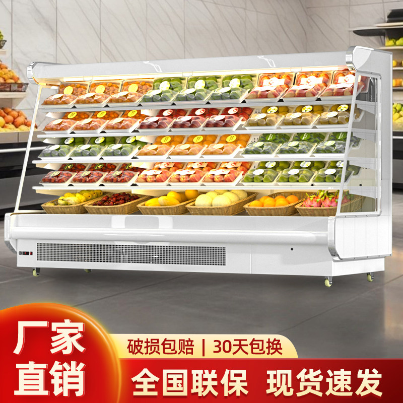 冷季风幕柜水果保鲜柜风冷商用冷藏展示柜超市蔬菜牛奶饮料陈列柜,厨房电器,展示柜,淘宝优惠券,粉丝福利购,淘宝优惠卷