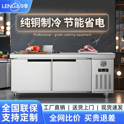 冷藏工作台冷冻操作台商用厨房冰箱不锈钢冰柜案板保鲜柜平冷冷柜