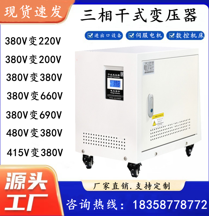 480V415V380V变220V200V转440V690V三相干式隔离变压器100KW50KVA