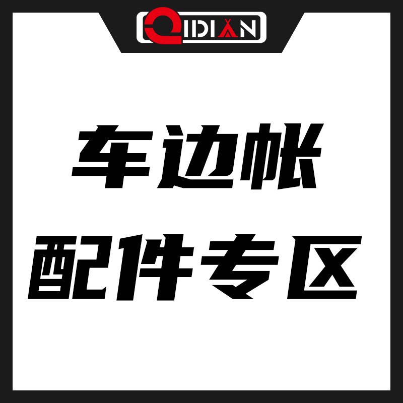 arb/简森天幕布天幕户外遮阳防雨