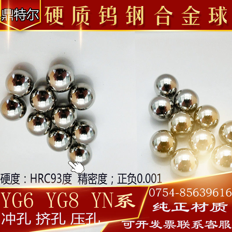 硬质合金钢球4/5/6钨钢合金钢珠6.5mm7mm8mm10mm12mm15mm17mm18mm|ruв категории оборудование/инструменты, машины и оборудование, с аксессуарами, мяч/мяч - от Buy2taobao.com для оказания профессиональной услуги покупки агента Taobao