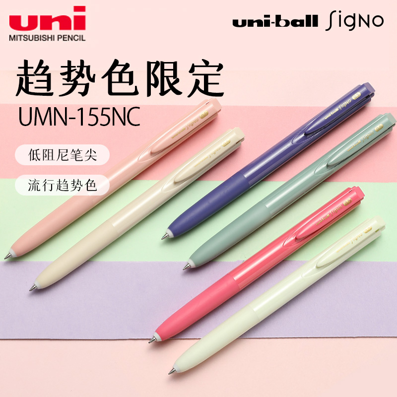 日本UNI三菱新色按动中性笔