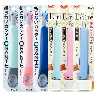 普乐士PLUS高颜值美工刀一次性轻巧学生安全手工不粘胶裁纸片多用途可爱办公家庭用开箱包裹拆快递美术生专用