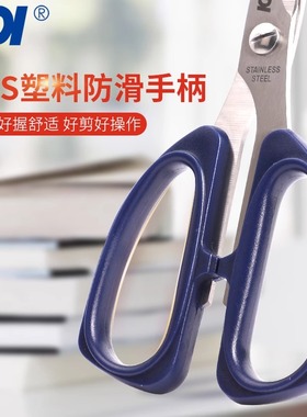 SDI手牌不锈钢剪刀多用途家用厨房辅食螃蟹剪刀办公学生手工剪子裁缝剪皮革胶皮工具0832C