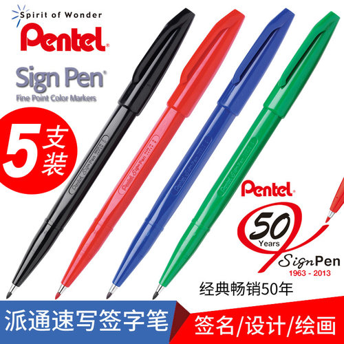 日本原产 做工精良 草图专用笔 书写流畅