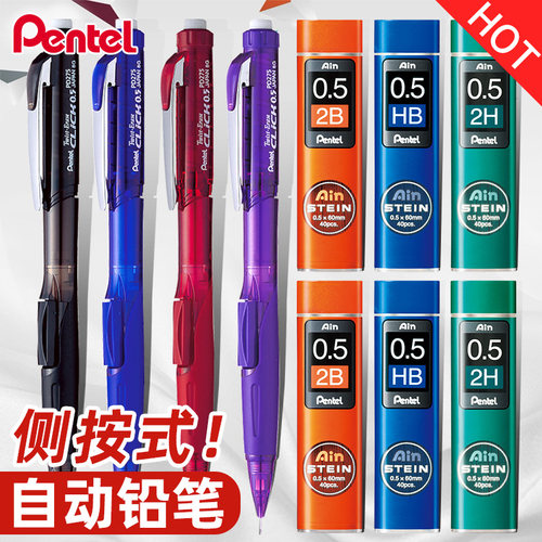 Pentel/派通0.5MM侧按式