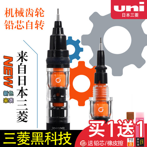 日本uni三菱进口旋转自动铅笔