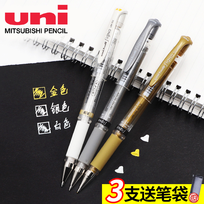 日本uniball三菱学生手绘UNI