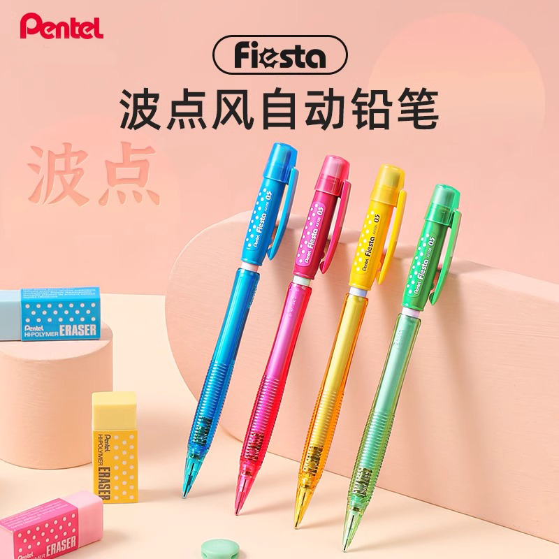 日本Pentel派通自动铅笔