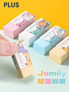 日本PLUS普乐士橡皮擦Jomily限定学生用考试用橡皮美术绘画素描用创意卡通象皮可爱文具不易留痕