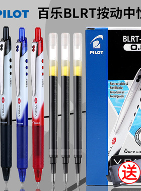 日本PILOT百乐BLRT-VB5按动威宝走珠笔0.5mm子弹头签字笔BLS-VB5RT笔芯替换芯考试刷题专用中性笔水性黑色笔