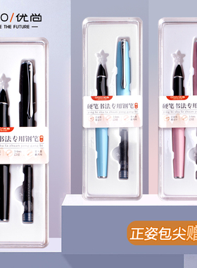 优尚A129--A130钢笔小学生三年级钢笔EF墨囊钢笔通用小学生成人用