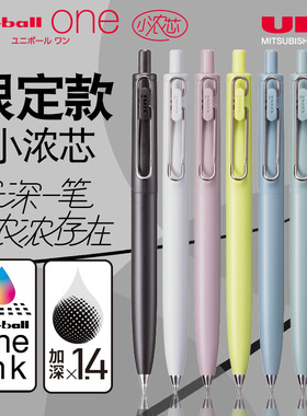 日本UNI三菱小浓芯限定款One按动中性笔替芯考试书写UMN-SF-38/05升级版彩色水笔UMR-05S笔芯黑笔0.5/0.38mm