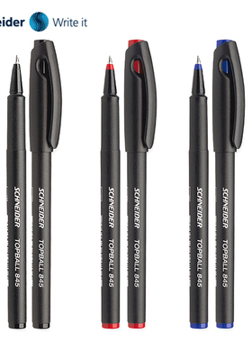 德国进口Schneider施耐德中性笔845/803系列系列学生用0.5mm/0.3mm,黑色/蓝色/红色中性笔