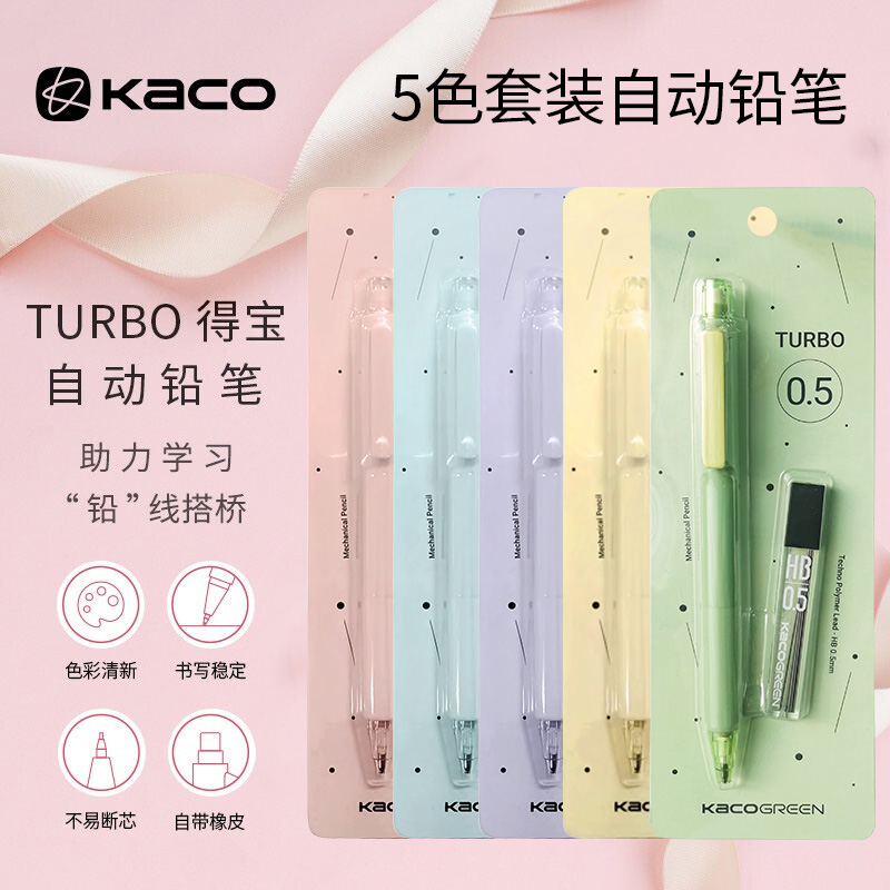 自带橡皮可伸缩笔尖防断保护