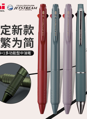 日本UNI三菱SXE3-400圆珠笔Jetstream五合一多功能笔MSXE5多色笔0.5mm金属杆按压油性中油笔商务办公可换芯