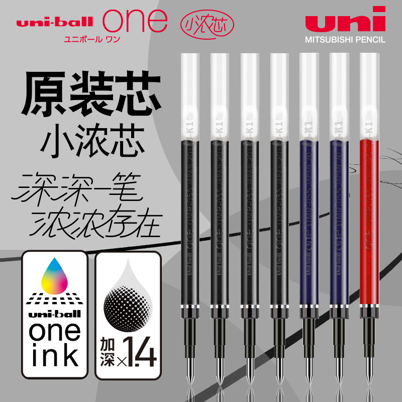 进口原装日本UNI三菱小浓芯0.5mm笔芯限定款按动中性笔0.38mm替换芯考试书写UMR-38S/05S盒装笔芯黑蓝红色芯 文具电教/文化用品/商务用品 替芯/铅芯 原图主图