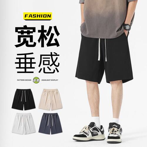 男士商务休闲五分裤夏季薄款垂感纯色百搭休闲短裤