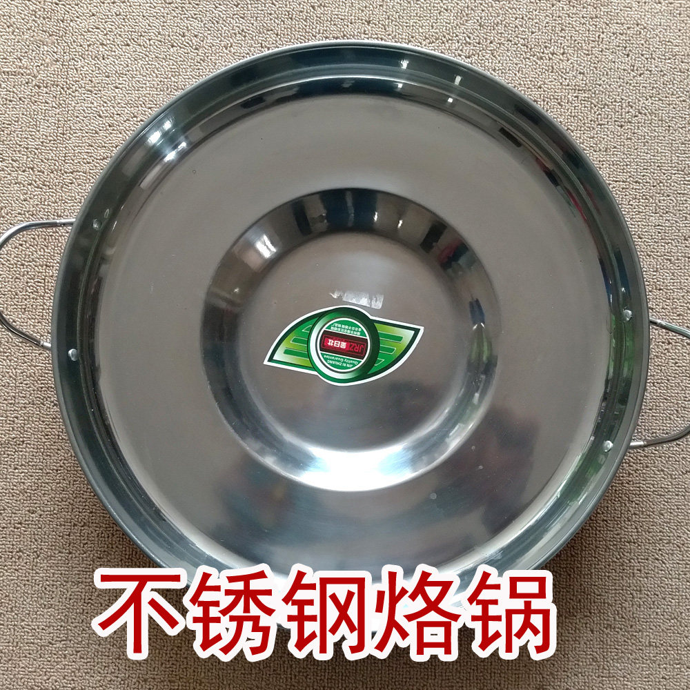 贵州烙锅不锈钢烙锅凹底平底炸土豆加厚罗锅家用商用电磁炉能用