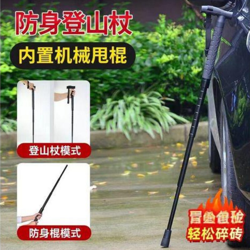 FOX狐狸防身登山杖机械甩棍伸缩手杖户外自卫防身武器打狗棒拐杖