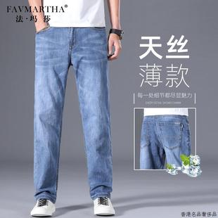 水洗天丝超薄休闲 夏季 男宽松直筒2025新款 薄款 � 高端冰丝牛仔裤