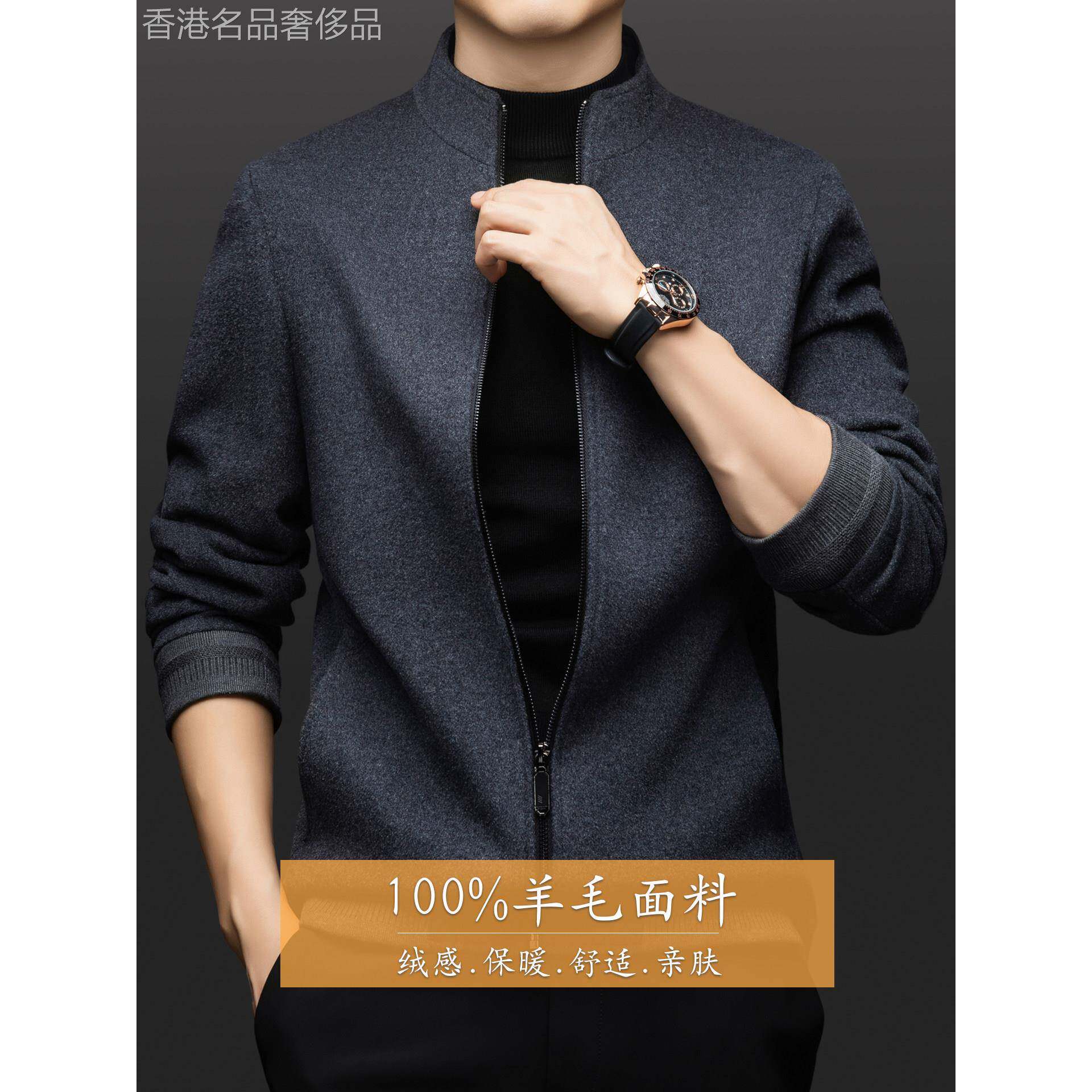 100%羊毛轻奢毛呢夹克男百搭保暖免烫抗皱时尚冬商务休闲立领外套
