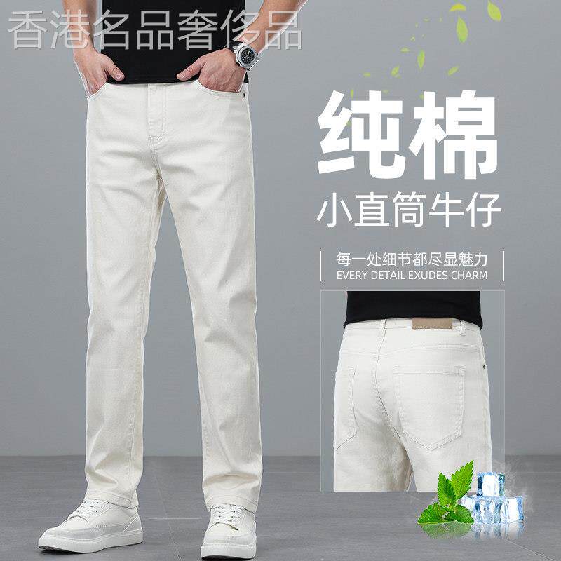 香港夏季薄款米白色牛仔裤男士修身韩版弹力小直筒纯棉商务休闲裤