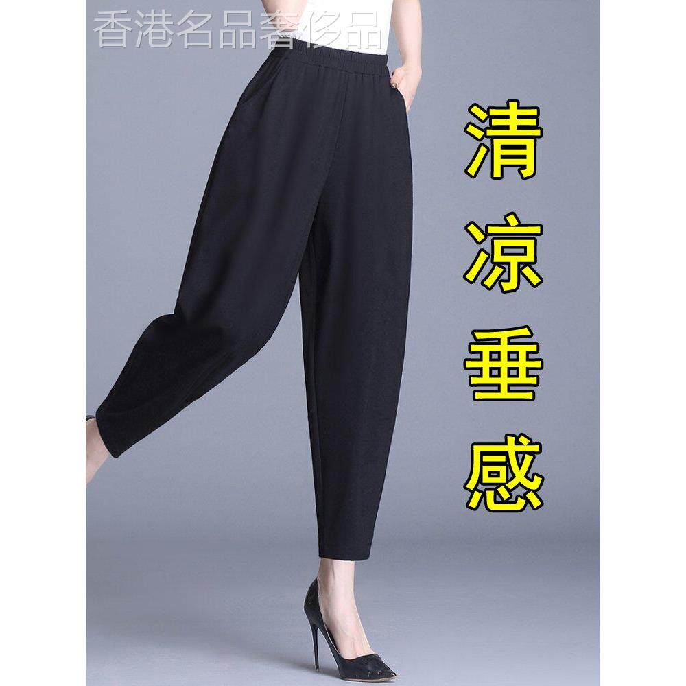 潮牌CVY哈伦裤女2025夏季薄款宽松冰丝九分裤大码八分休闲萝卜裤