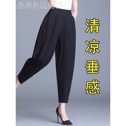 潮牌CVY哈伦裤女2025夏季薄款宽松冰丝九分裤大码八分休闲萝卜裤
