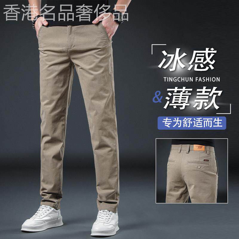香港高端纯棉休闲裤男士直筒修身2026夏季薄款商务卡其色长裤子男
