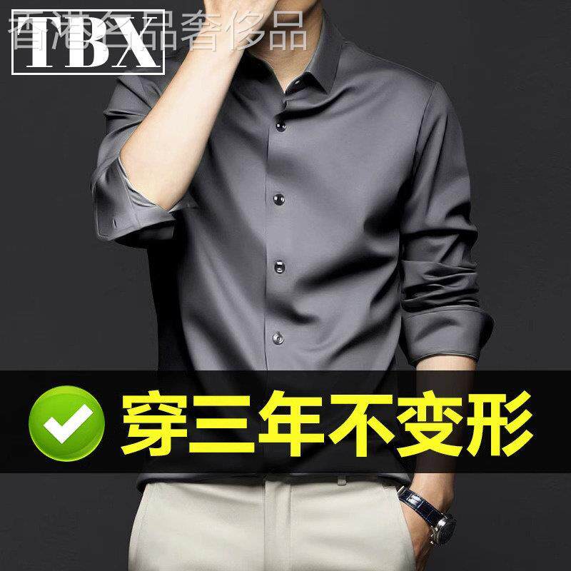 高端男士长袖衬衫2026新款抗皱免烫职业正装商务休闲衬衣男款春秋