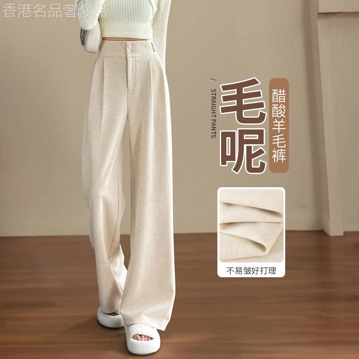毛呢阔腿裤女2025新款秋冬加绒西装裤休闲羊毛裤子高腰窄版直筒裤