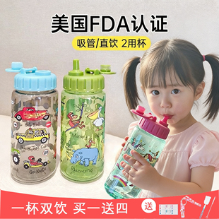 无包装微瑕 英国Tyrrell katz水杯儿童直饮吸管2用杯宝宝外出喝水