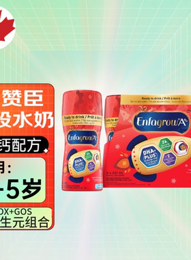 加拿大美赞臣Enfamil A+3段宝宝液态奶美赞臣水奶原味237ml*6X