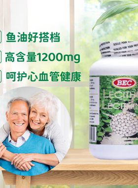 加拿大bec天然大豆卵磷脂蛋黄素1200mg*200粒26年9月F