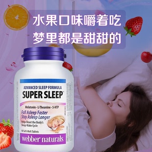Webber Naturals加拿大超级睡眠宝褪黑素安睡宝助睡眠安眠F