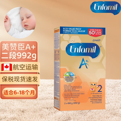 纸盒2段992g加拿大美赞臣纸盒