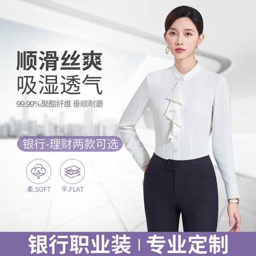 新款平安银行行服女衬衫