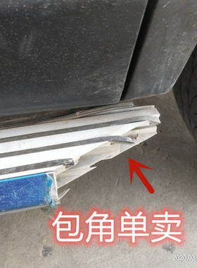 东风风神AX7风度MX6北汽绅宝X65/X25路炫款脚侧踏板黑色包角堵头