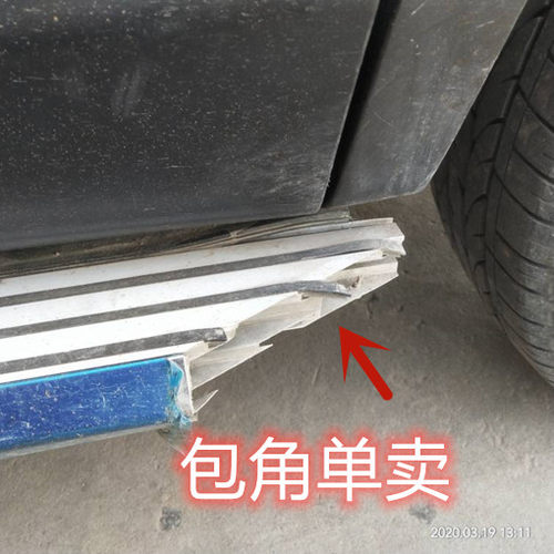 东风绅宝路炫款脚踏板包角