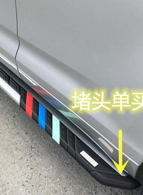 适用于炫彩SUV汽车踏板包角脚踏板堵头侧踏板堵头黑色塑料件包头