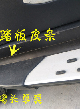 长安CS95脚踏板CS55力帆迈威侧脚踏板黑色塑料包角堵头罩壳熟料套
