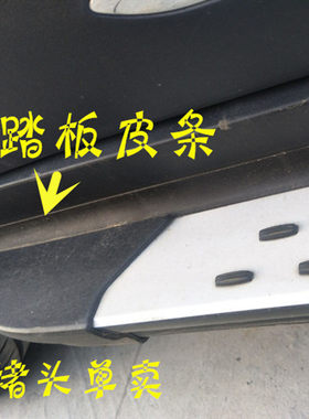 长安cs55力帆迈威脚踏板包角堵头