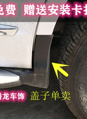 哈弗H6升级版运动版M6轮眉盖子